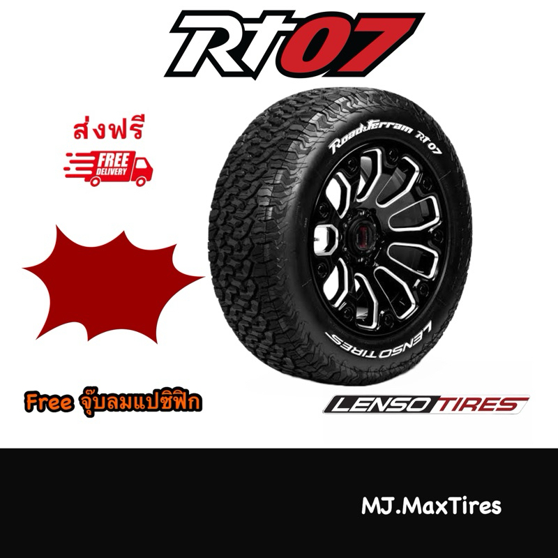 Lenso RT07 ยาง AT ยางรถยนต์ เลนโซ่ ยางใหม่ ปี 2025 ยางออฟโรด (โค้ดส่งฟรี)
