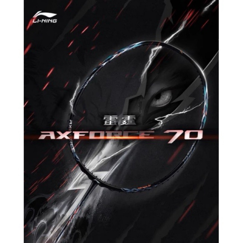 ไม้แบดมินตัน Lining รุ่น AxForce 70