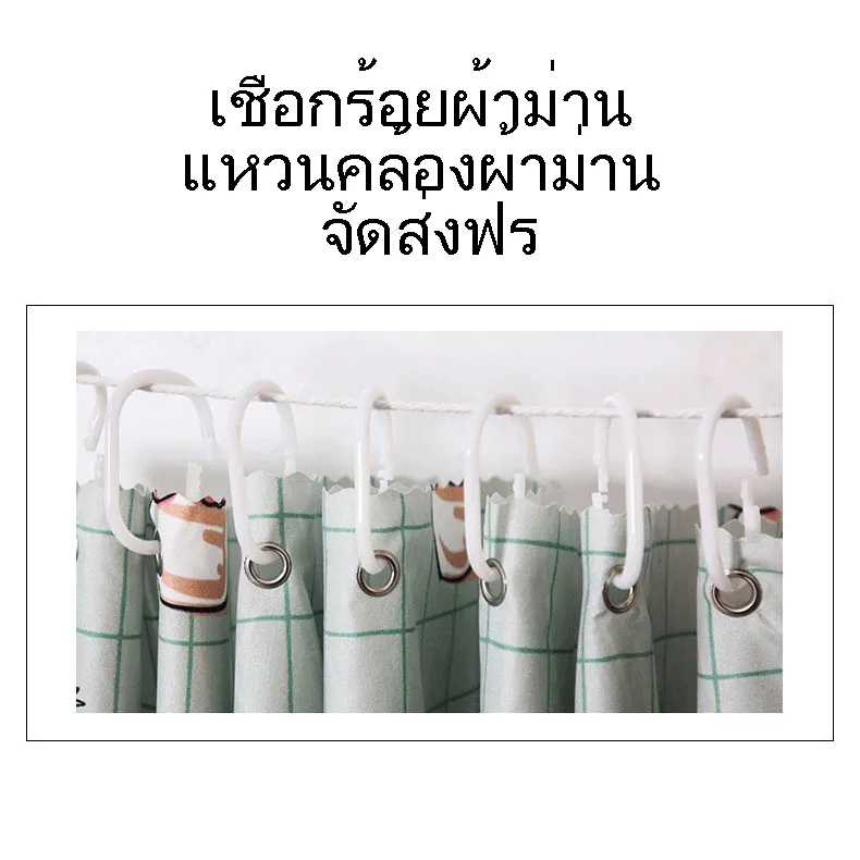 แนะนำ ผ้าม่าน ผ้าม่านรูดได้ ม่านบัง ม่านกั้งนห้อง มาพร้อมกับห่วงและเชือก ราคาพิเศษ มีเก็บเงินปลายทาง