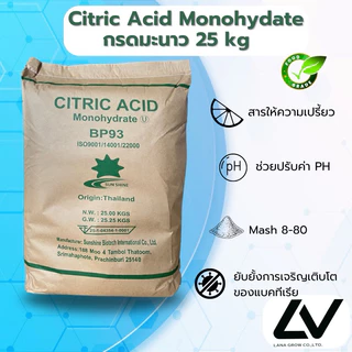 กรดซิตริก หรือ กรดมะนาว Citric acid Monohydrate 25kg***1กระสอบต่อ1คำสั่งซื้อ**