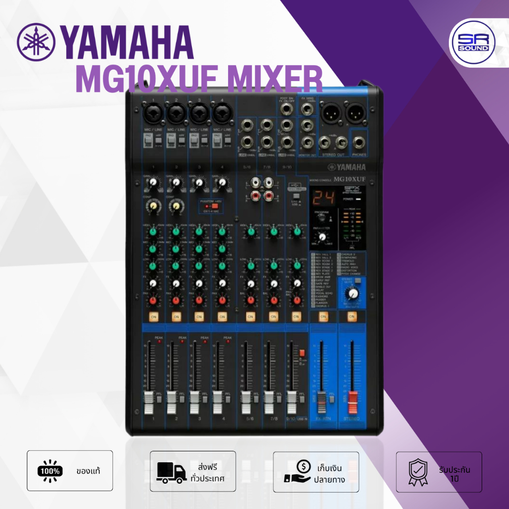 YAMAHA MG10XUF MIXER มิกเซอร์ 10 CH MG-10UF  MG XUF (ของแท้ 100% ประกัน สยามยามาฮ่า /ออกใบกำกับภาษีได้) ** มีหน้าร้าน **