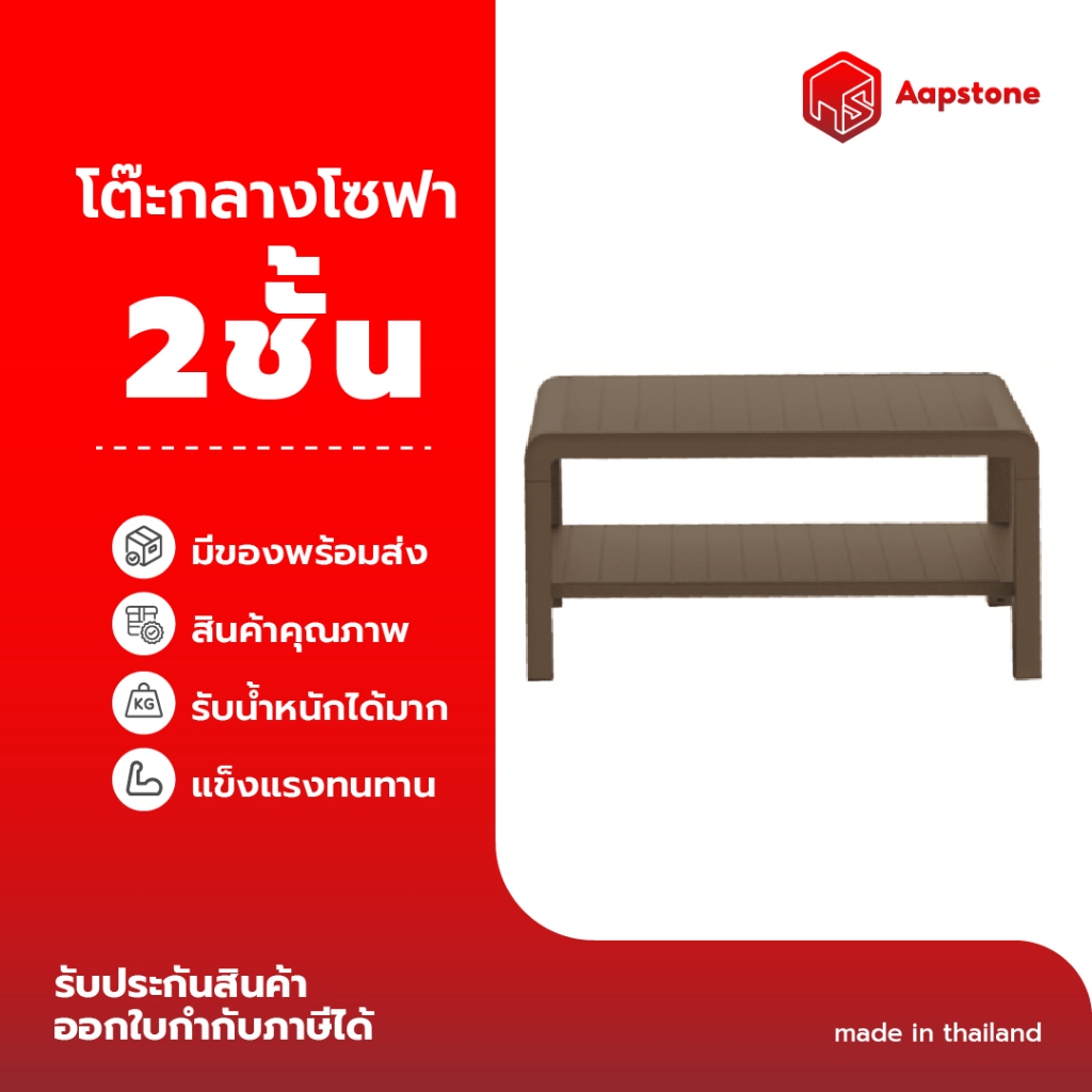 Aapstone โต๊ะกลางโซฟา โต๊ะกลางสนาม ชั้นวางของกลาง