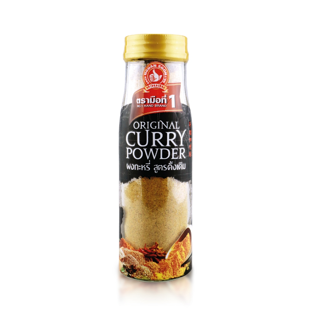 ง่วนสูน ผงกะหรี่(สูตรดั้งเดิม) 115 g Original Curry Powder