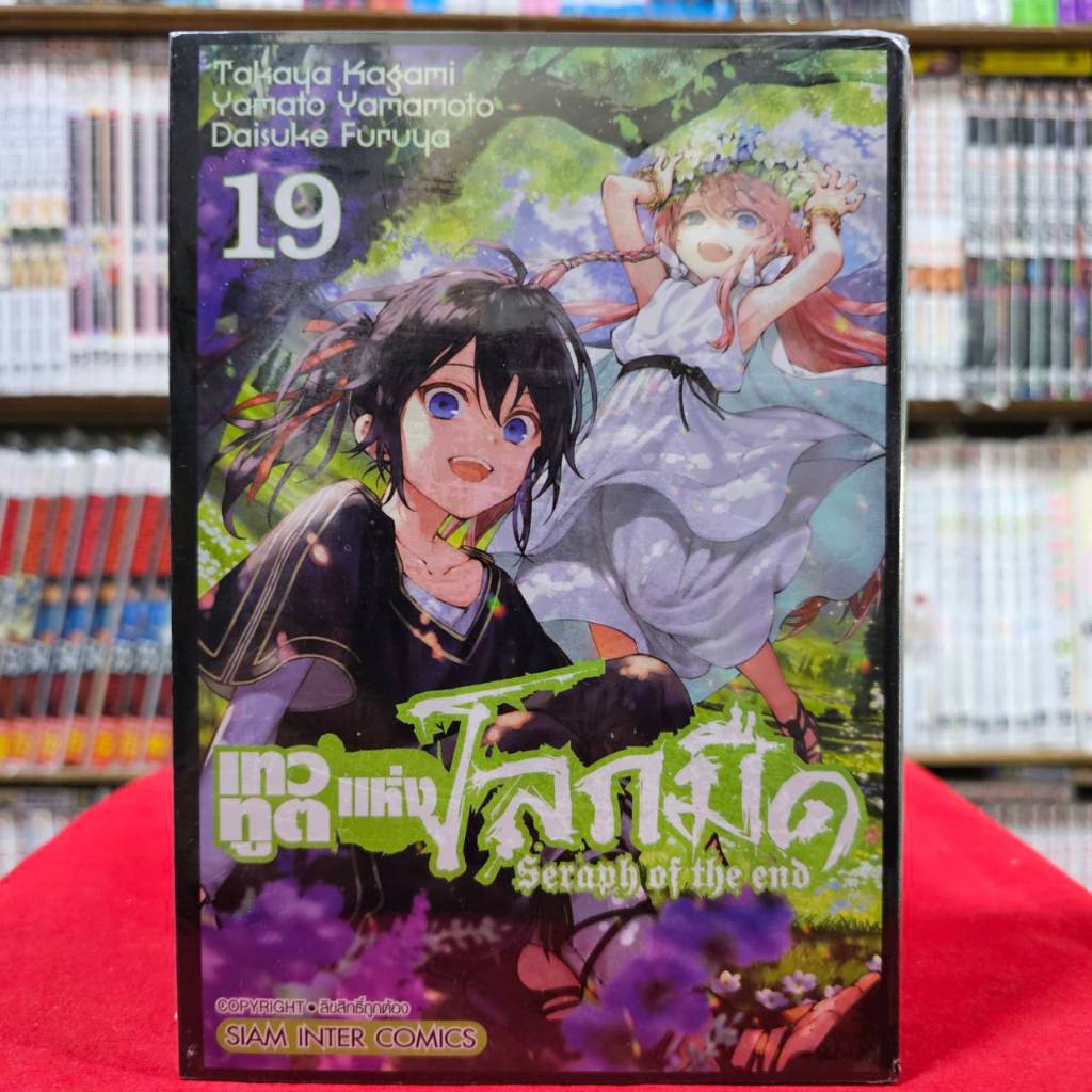 (แบบแยกเล่ม)(พิมพ์ใหม่) เทวทูตแห่งโลกมืด เล่มที่ 1-30 หนังสือการ์ตูน มังงะ มือหนึ่ง เทวทูต โลกมืด
