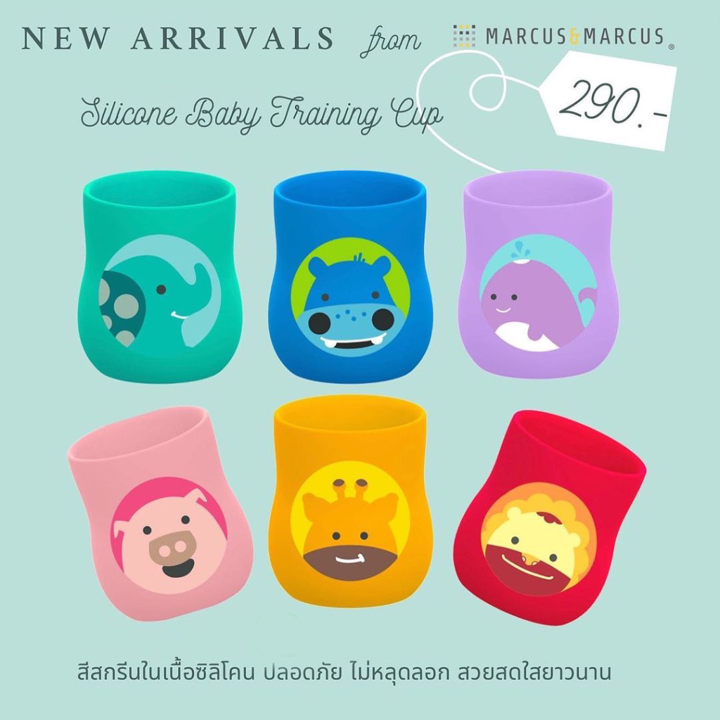 MARCUS & MARCUS  แก้วน้ำ Silicone Baby Training Cup (4oz.)