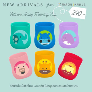 MARCUS & MARCUS  แก้วน้ำ Silicone Baby Training Cup (4oz.)