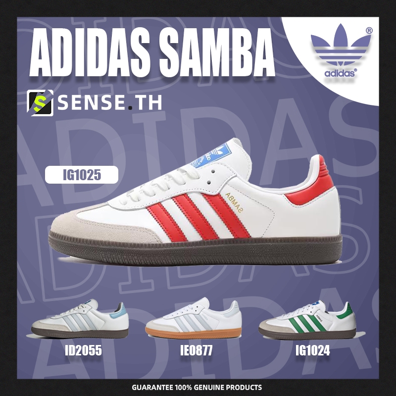 🚚 รองเท้าผ้าใบแฟชั่น 👟 Adidas Samba OG Blue  / Red / Green Gum Adidas Sneaker ของแท 100%