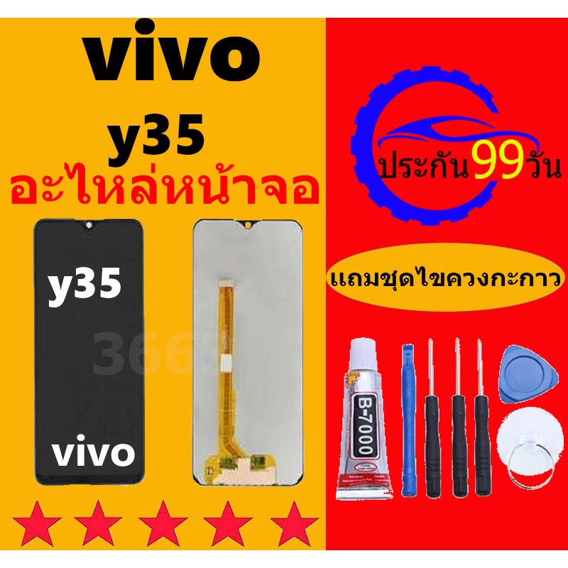 หน้าจอ LCD vivo y35 หน้าจอ ออปโป้ y35 Screen Display Touch Panel For vivo y35