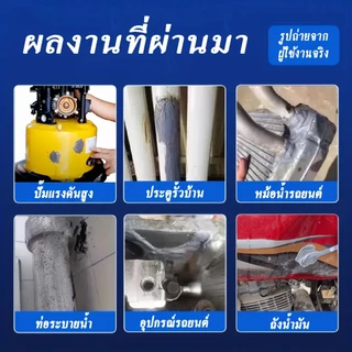 กาวติดเหล็ก ติดปั๊มน้ำ หม้อน้ำรถยนต์ ถังน้ำมัน ทนกรด ทนร้อน ทนแรงดันสูง แข็งแรงสุดๆ