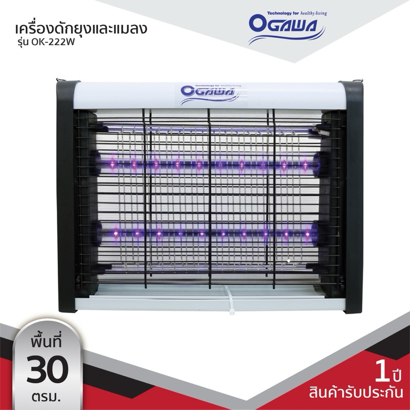 OGAWA เครื่องดักยุงและแมลง รุ่น OK-222W