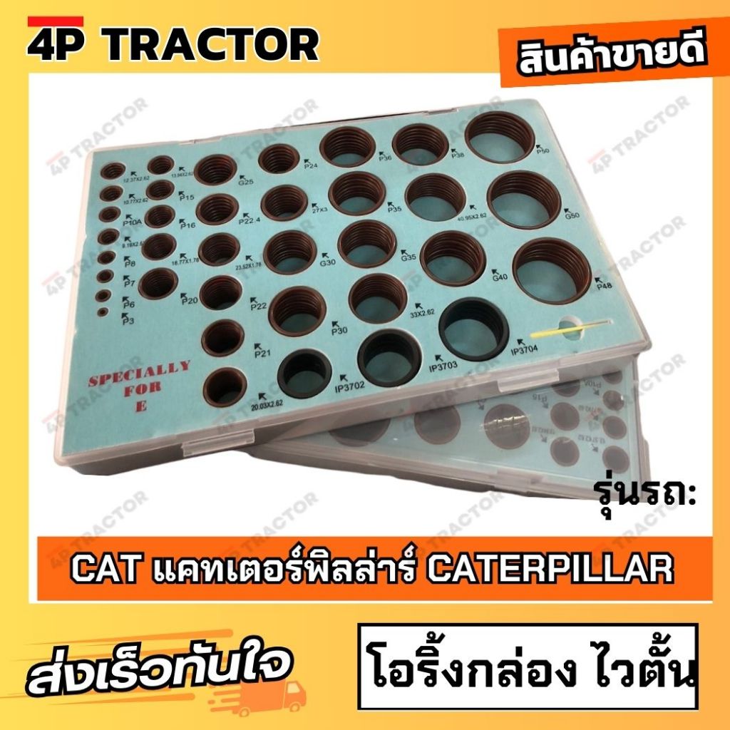 โอริ้ง กล่อง CAT แคทเตอร์พิลล่าร์ CATERPILLAR ยางไวตัน/ยางฟลูออรีน VITON เกรดดีมาก คุณภาพ 100% โอริ้งรถแบ็คโฮ  O ring ยา - รูปที่ 2