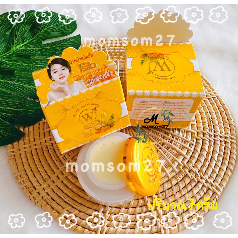 ครีมไวท์บิวตี้ 1กล่อง💛สูตรกูสเบอร์รี่ ครีมสมุนไพรโทงเทง ของแท้ล้าน%