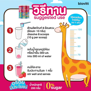 biovitt Hi+ Pea Plant Protein and Berry อาหารเสริมสำหรับเด็ก รสเบอร์รี่ ชนิดชงดื่ม โปรตีนจากพืช 280g