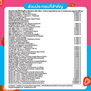 biovitt Hi+ Pea Plant Protein and Berry อาหารเสริมสำหรับเด็ก รสเบอร์รี่ ชนิดชงดื่ม โปรตีนจากพืช 280g