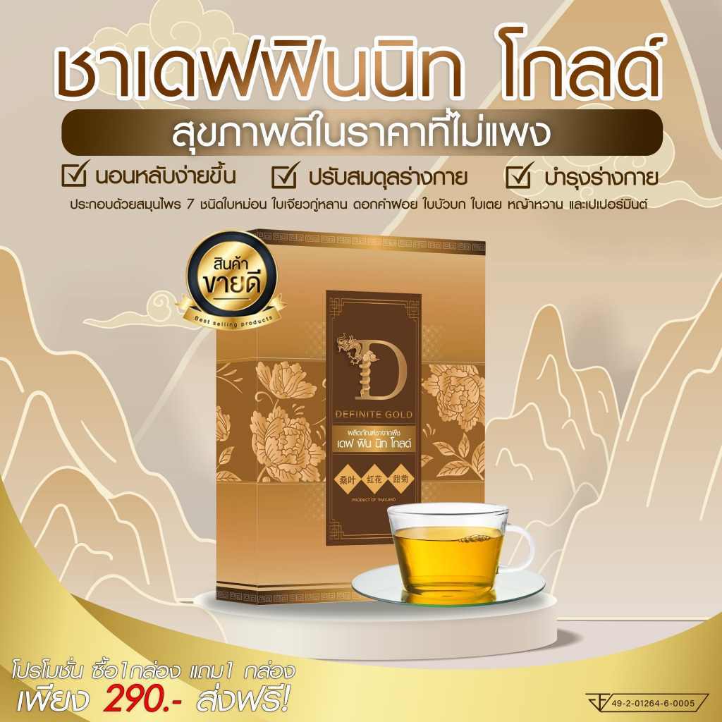 ไขมันในเลือดสูง เบาหวาน เท้าชา เวียนหัว วัยทอง (1แถม1 290)