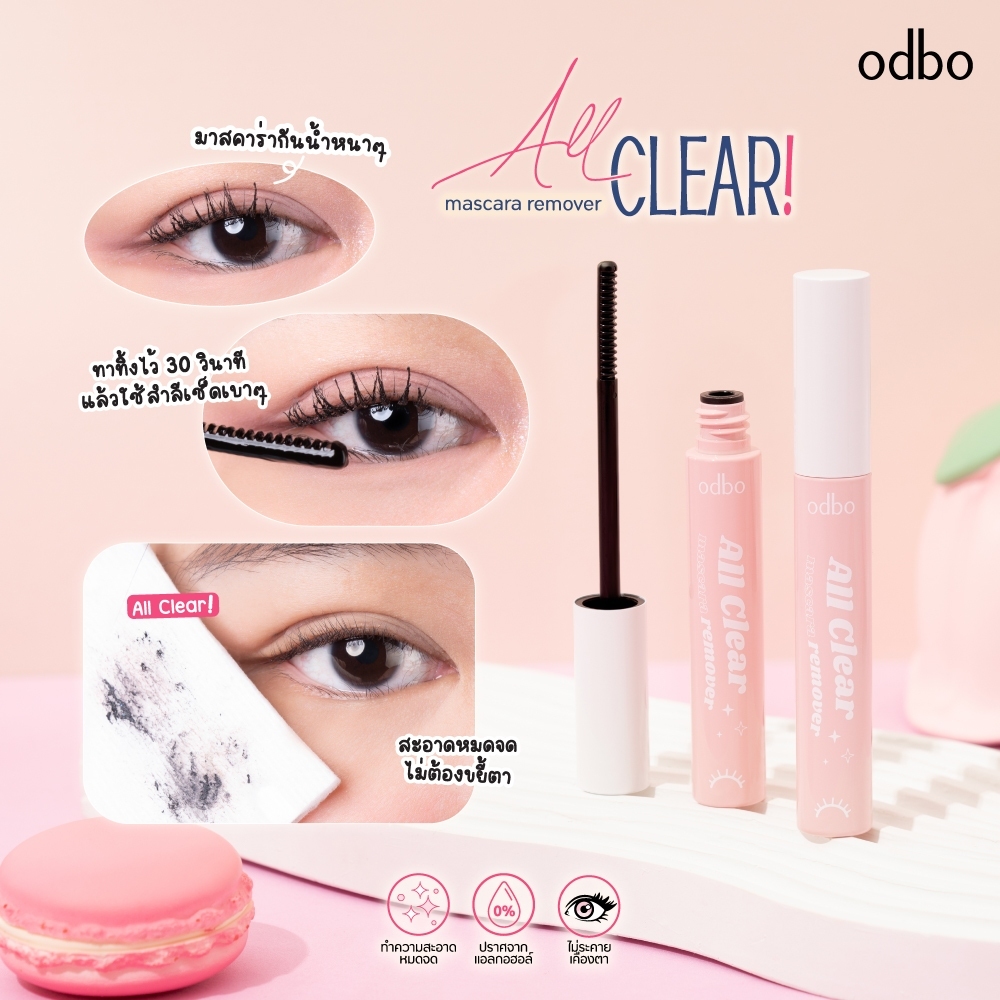 ถูก/แท้/มีไลฟ์ ที่ล้างมาสคาร่า ODBO All Clear Mascara Remover รีมูฟเวอร์ มาสคาร่ารีมูฟเวอร์ ล้างมาสคาร่า ทำความสะอาดขนตา รูปที่ 6