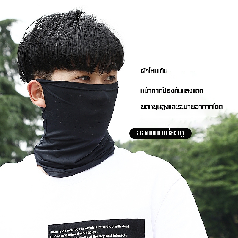YIPAUTO หน้ากากกันแดดผ้าไหมเย็นสำหรับกลางแจ้ง ผ้ากันแดดบังหน้าสำหรับการขับขี่กลางแจ้ง ผ้าหน้ากากผ้าไหมเย็น ผ้าบัฟกันแดด