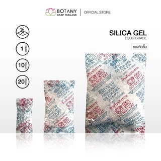 SILICA GEL ซิลิก้าเจล ซองกันชื้น ขนาด 1,3,10,20 กรัม เกรดอาหารและยา