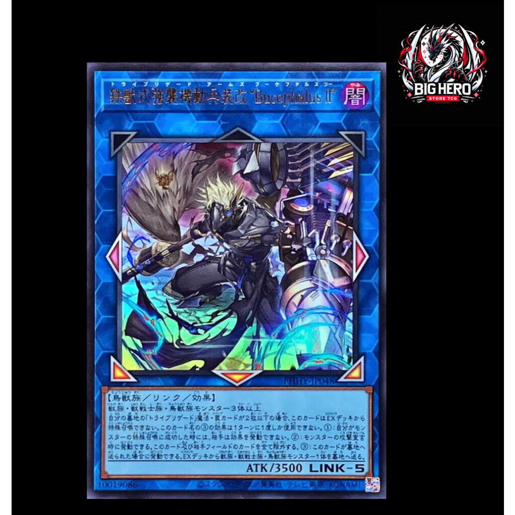 Yu-Gi-Oh [PHHY-JP048] Tri-Brigade Arms Bucephalus II"" (Ultra Rare)