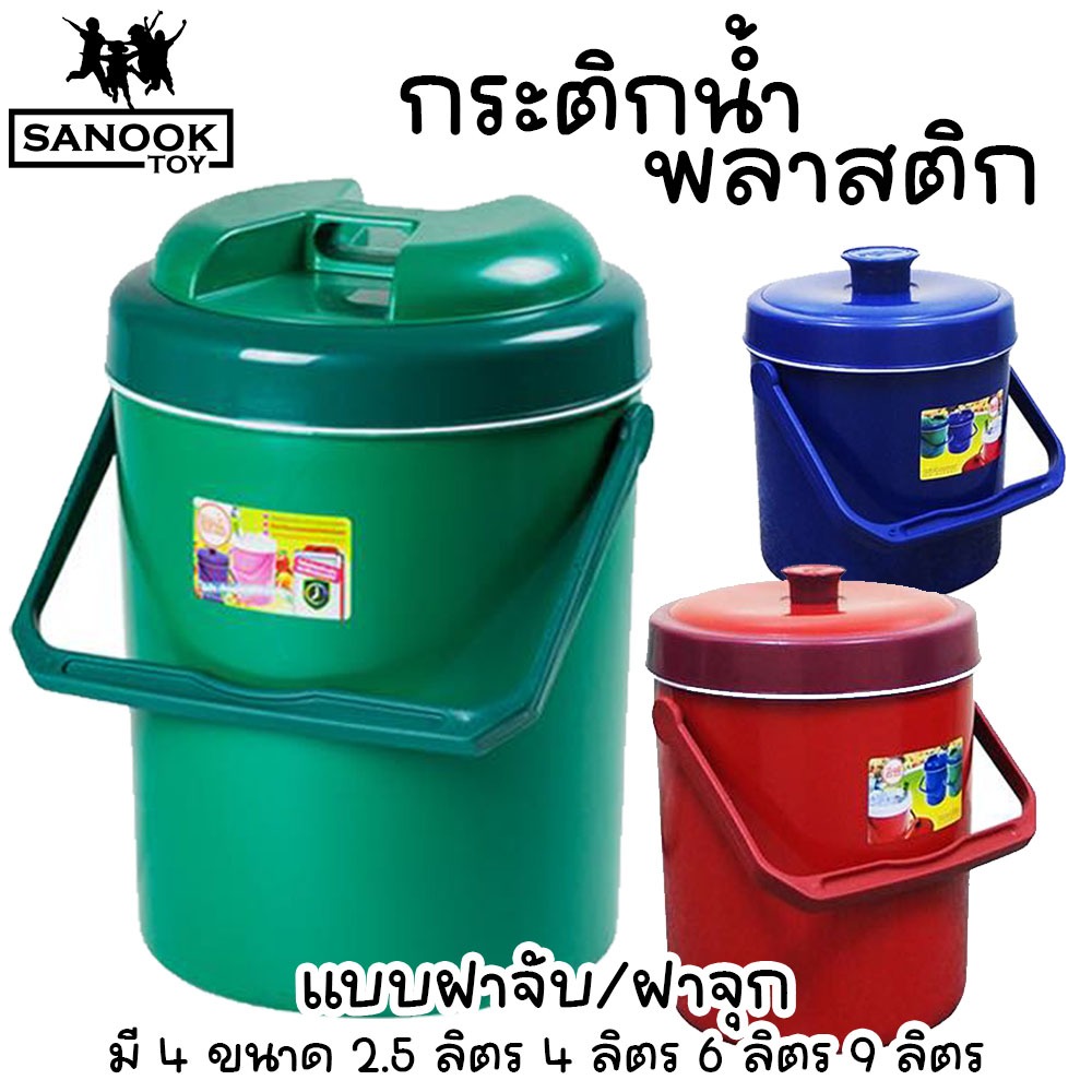 กระติกน้ำแข็งพกพาทรงกลม เก็บเย็นนาน เลือกขนาดได้ คุ้มค่าทุกกิจกรรม