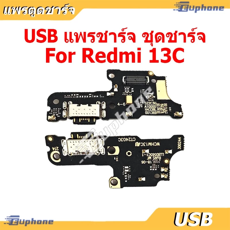USB แพรชาร์จ ชุดชาร์จ Redmi 13C ชุดบอร์ดชาร์จ เสียวหมี่ Redmi13C