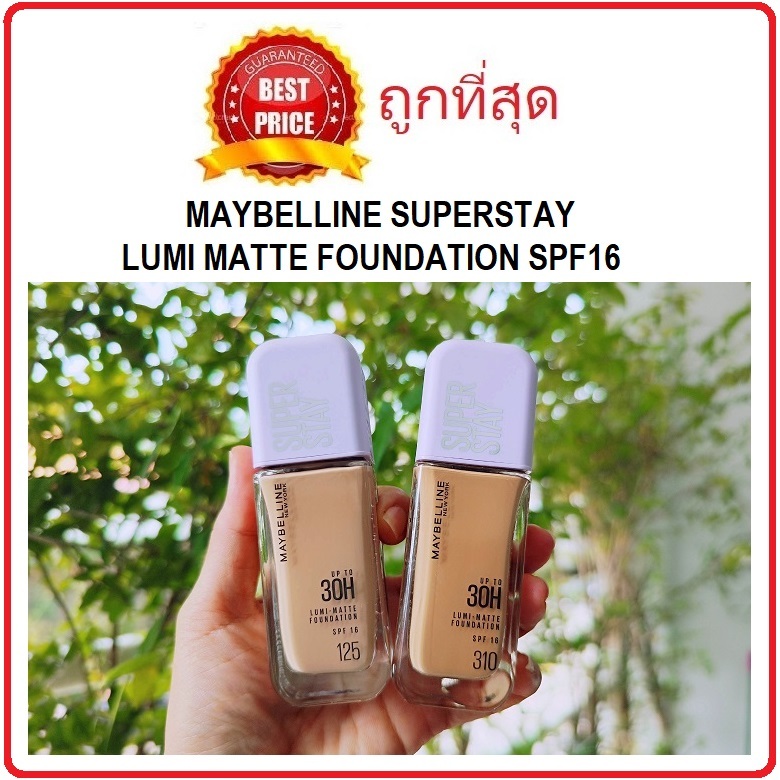 ซื้อ (สั่งจากVDOส่วนลดสุดปัง!!) พร้อมส่งสีใหม่ แบ่งขายรองพื้นแมทล้อแสง Maybelline Superstay Lumi Matte Foundation SPF16