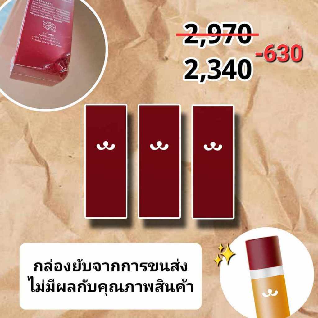 (ตัวแทน) โปรกล่องบุบเยิน x3ขวด FORESTA น้ำตบชากุหลาบ Vegan Eud de rose essence water
