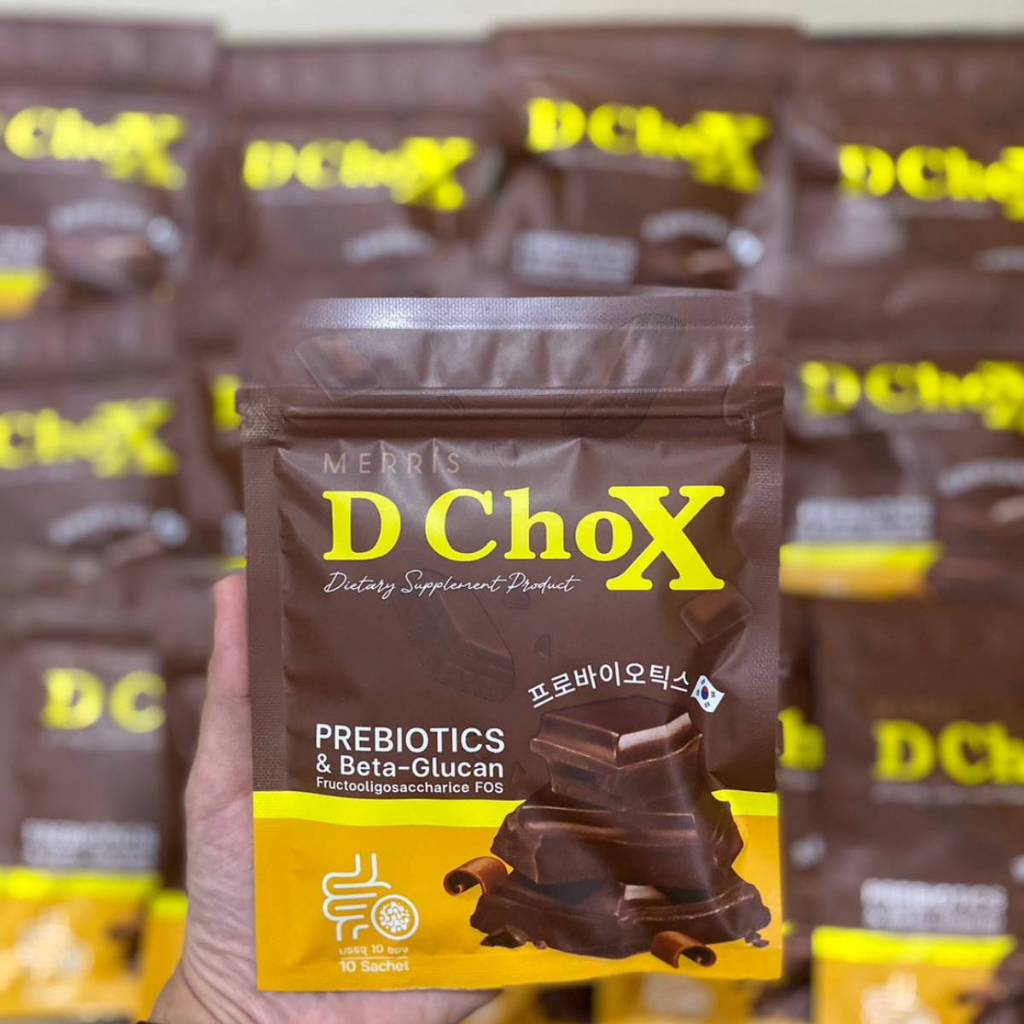 D-ChoX ดีช็อค เม็ดเคี้ยว prebiotics 1 ห่อมี 10 เม็ด