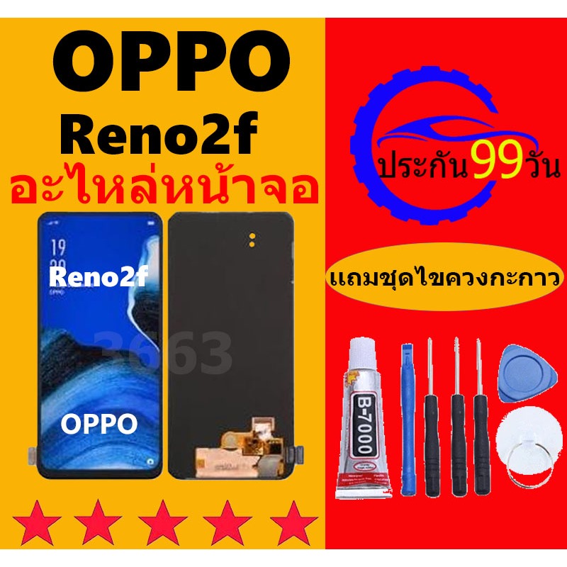 หน้าจอ LCD OPPO Reno2f โอปโป่ Reno 2F หน้าจอสัมผัส โอปโป่ Reno2f