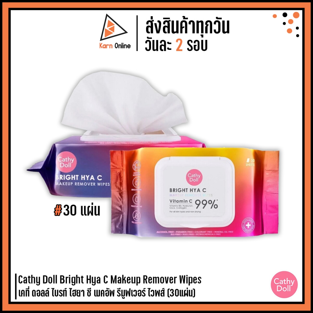 Cathy Doll Bright Hya C Makeup Remover Wipes เคที่ ดอลล์ ไบรท์ ไฮยา ซี เมคอัพ รีมูฟเวอร์ ไวพส์ (30แผ่น)