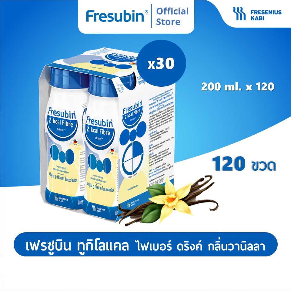 Fresubin 2kcal 30 แพ็ค เฟรซูบิน ทูกิโลแคล อาหารสูตรครบถ้วน พร้อมดื่ม กลิ่นวานิลลา 200 ml 120 ขวด