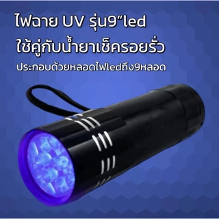 น้ำยาเช็ครั่วTracker 30ml.พร้อมไฟฉาย9”led [001]