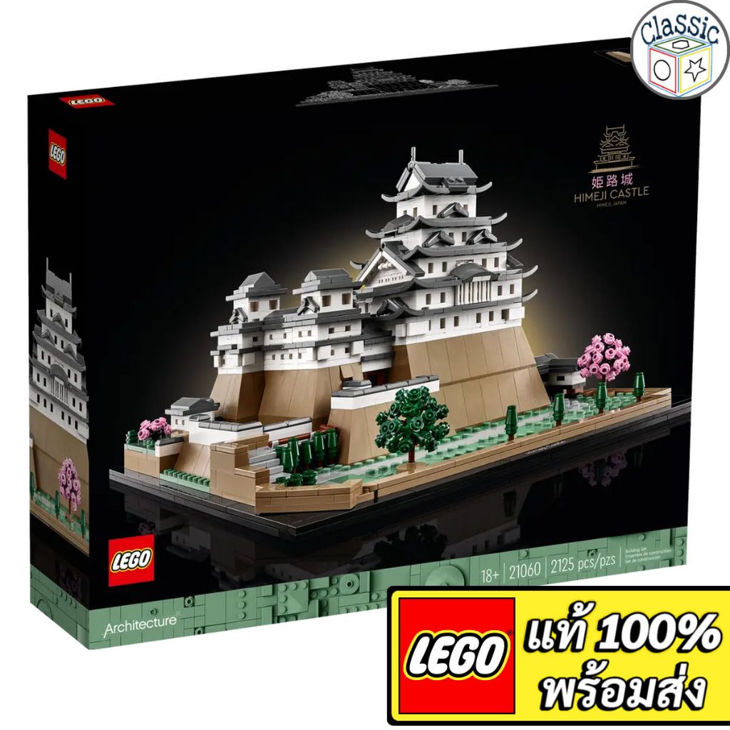 LEGO Architecture Himeji Castle 21060 เลโก้แท้ มือ1