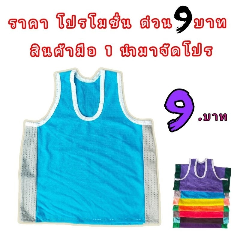 9.บาทเสื้อกล้ามเด็ก.@เสื้อสำหรับหน้าร้อน