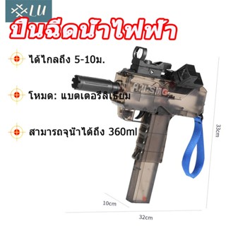 ส่งจากกรุงเทพปื|นฉีดน้ําไฟฟ้า ปืนฉีดน้ำแรงของเล่นในฤดูร้อน U…