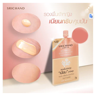 แบบซอง รองพื้น รองพื้นเจ้าหญิง ศรีจันทร์ ฟาวน์เดชั่น Srichand Foundation SPF50 PA+++ 6/7 g