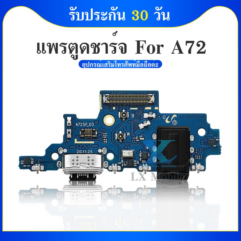 USB Samsung A72 4G/5G อะไหล่สายแพรตูดชาร์จ แพรก้นชาร์จ Charging Connector Port Flex Cable（ได้1ชิ้นค่ะ)