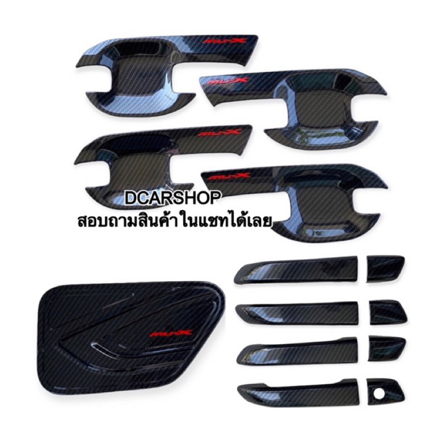 ชุดแต่ง MU-X มิวเอ็กซ์ปี 2021-2024 เคฟล่าโลโก้แดง(เบ้ารองมือเปิด+ครอบมือจับ(ไม่มีปุ่มกด)+ครอบฝาถัง)