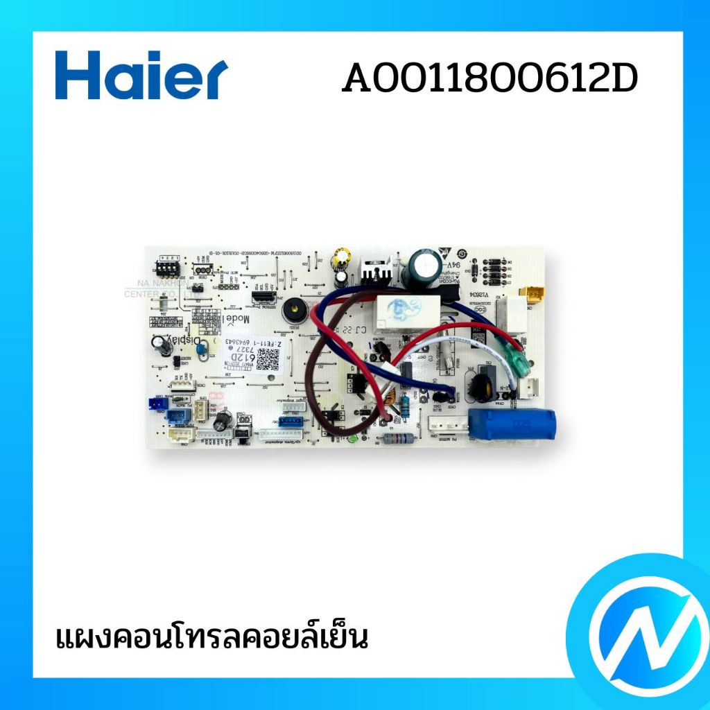 แผงคอนโทรลคอยล์เย็น แผงบอร์ด อะไหล่แอร์ อะไหล่แท้ Haier รหัส A0011800612D