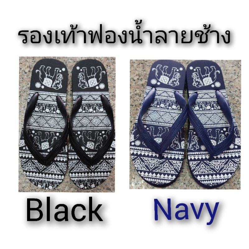 รองเท้าฟองน้ำหูหนีบลายช้างรุ่นยอดนิยมของนักท่องเที่ยว