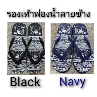 รองเท้าฟองน้ำหูหนีบลายช้างรุ่นยอดนิยมของนักท่องเที่ยว