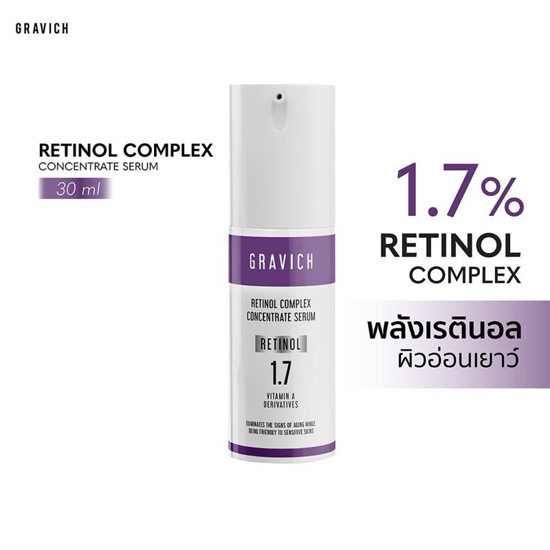 💜กราวิช เรตินอล Gravich Retinol Complex Concentrate Serum 30 ml หยุดสัญญาณความแก่ เซรั่มเรตินอล 1.7%