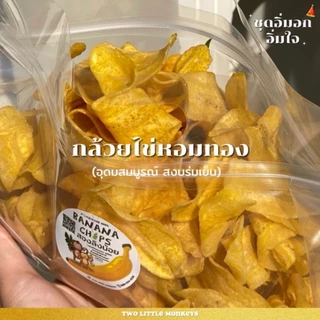 กล้วยสองลิงน้อย กล้วยไข่หอมทอง Special Size ครึ่งกิโล 500g. ถุงใหญ่ ออริจินอล (รสหวาน) (กล้วยกรอบ)