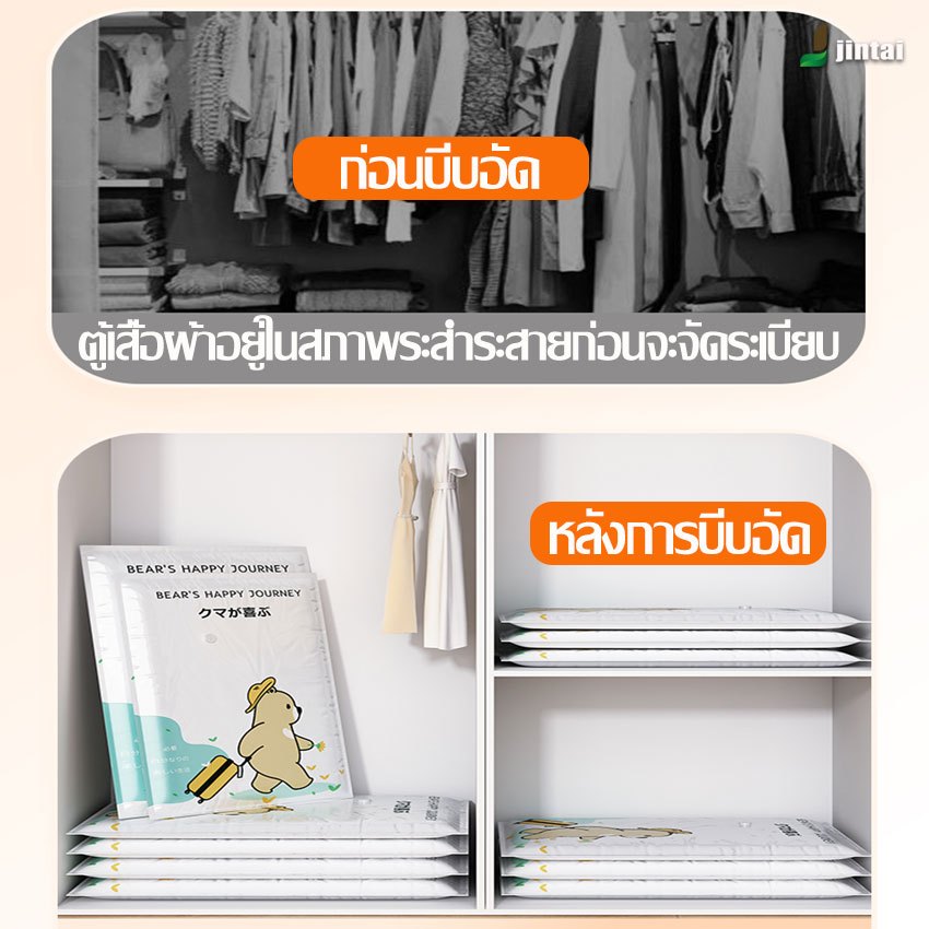 ชุดถุงสูญญากาศ 7 ชิ้น/9 ชิ้น/12 ชิ้น ชุดสุดคุ้ม สามารถเก็บเสื้อผ้า ผ้านวม หมอน ฯลฯ ได้หนา ทนทาน - รูปที่ 5