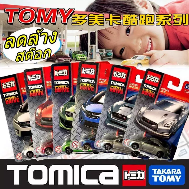โมเดลรถ TOMICA TOMY ลิขสิทธิ์แท้ ชุด COOL DRIVE (แพ็คไม่สวย) รถสปอร์ด โมเดลรถJDM รถของเล่น 860228 # รถเหล็กทอมมิก้า TCD