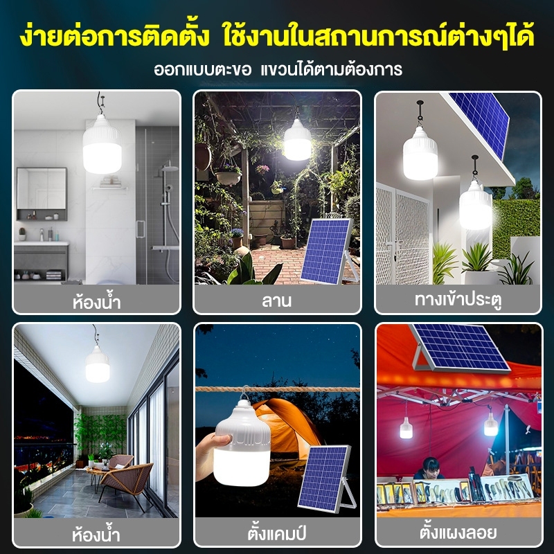 【ซื้อ1แถม1】ไฟโซล่าเซลล์ โซล่าเซลล์ 150000W solar light ไฟตุ้ม3สี ไฟตั้งแคมป์ สปอตไลท์พกพา ชาร์จไฟอัตโนม IP68 กันน้ำ รูปที่ 7