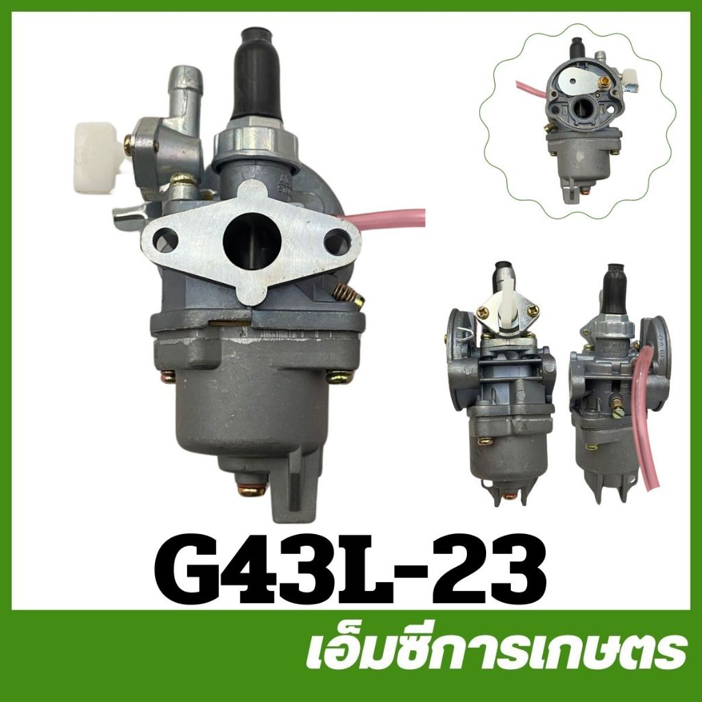 G43L-23 คาร์บูเรเตอร์ Bigdint G45L เครื่องตัดหญ้า