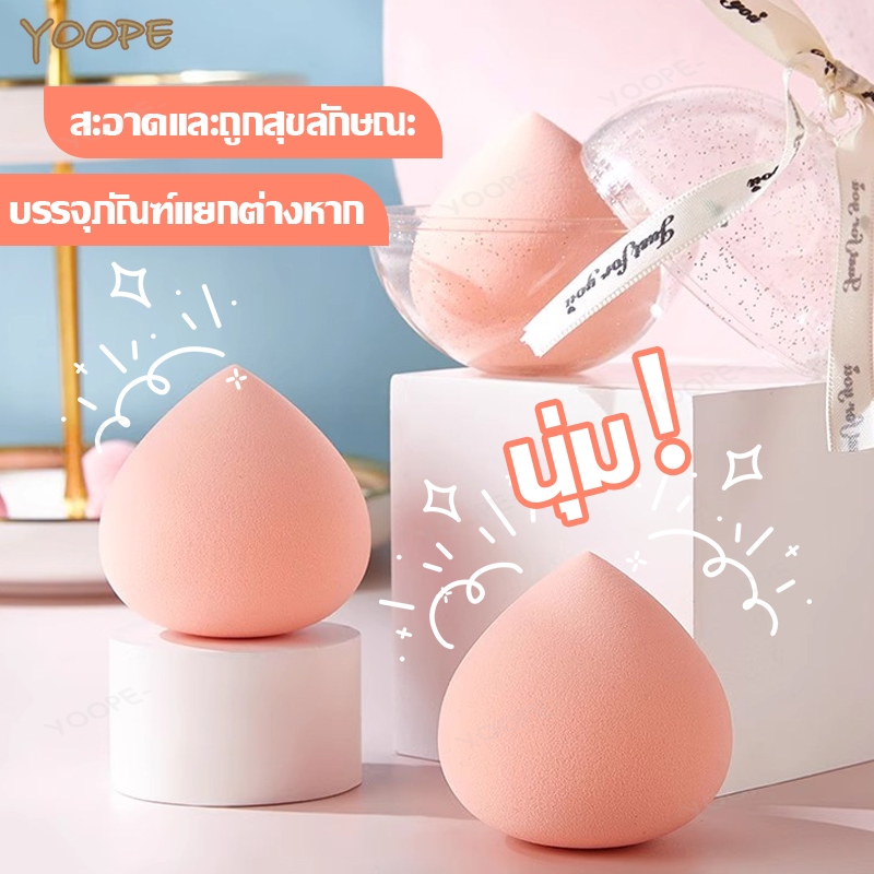 ฟองน้ําแต่งหน้า ไข่แต่งหน้า ฟองน้ำไข่แต่งหน้า ฟองน้ําเกลี่ยรองพื้น ฟองน้ําแต่งหน้าเกลี่ยรองพื้น ทรงพีช ร้อมกล่องน่ารัก