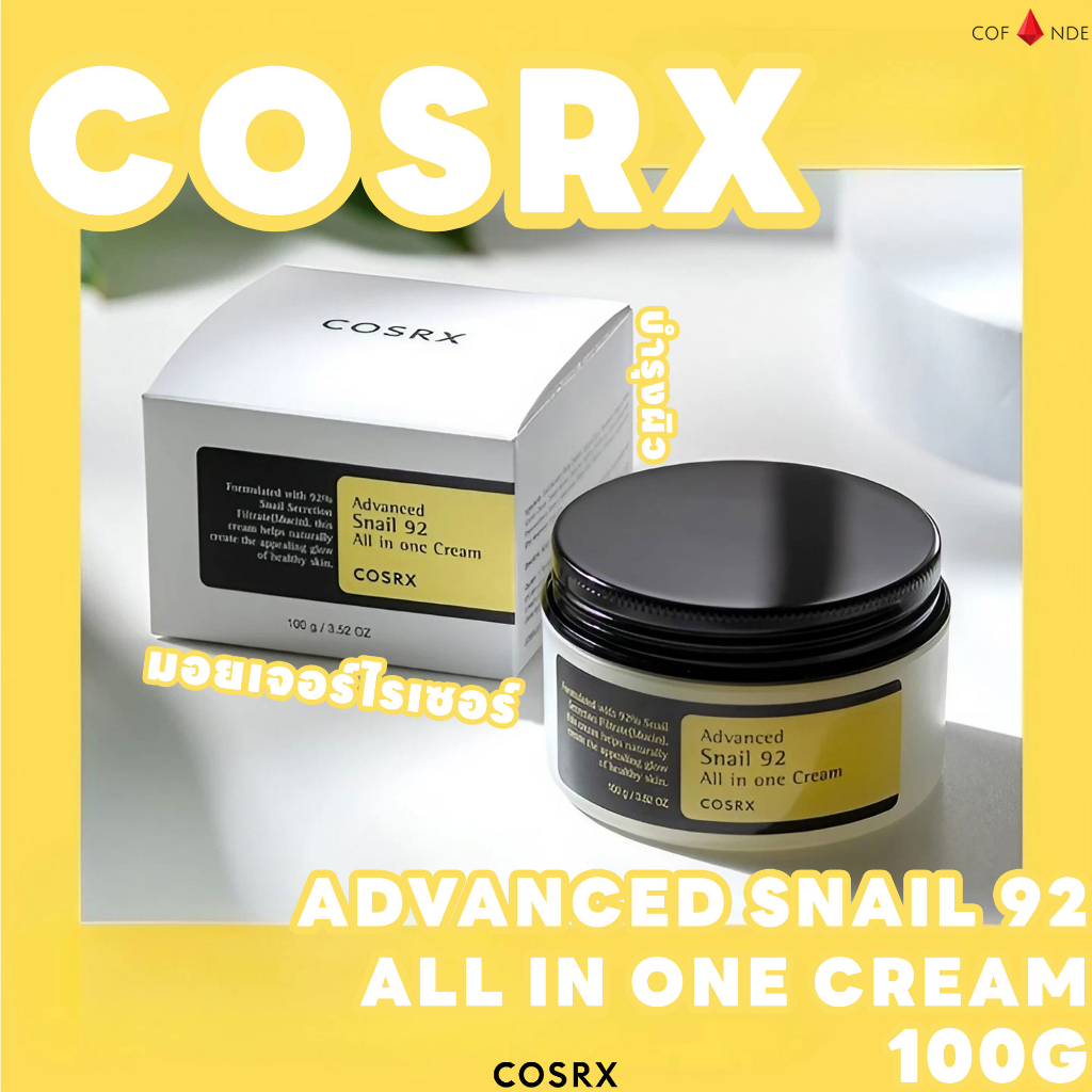 COSRX มอยส์เจอร์ไรเซอร์ผ่อนคลายบำรุงผิวอ่อนโยนครีมบำรุงผิวหน้า Advanced Snail 92 เมือก One Piece Cream 100ml