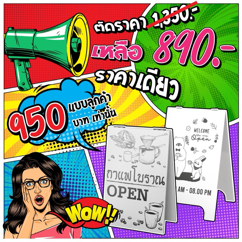 ป้ายตั้งหน้าร้านงานพลาสวูทสามเหลี่ยม